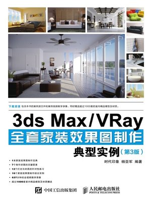 cover image of 3ds Max/VRay全套家装效果图制作典型实例
